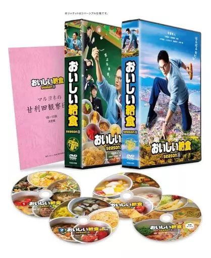 おいしい給食　season3　DVD　レンタル　ドラマ 大人気新作 Amazon.co.jp: おいしい給食 全3巻セット [レンタル