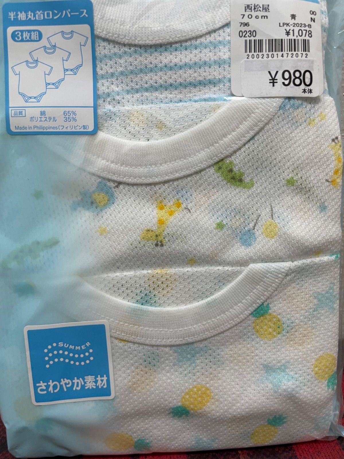 新品 ベビー ロンパース 70 肌着
