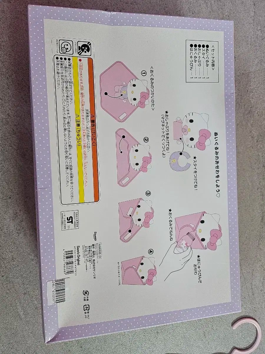 ハローキティ ベビーシッター ドールセット Sanrio サンリオ STEELWINDOWSANDDOORS_COM