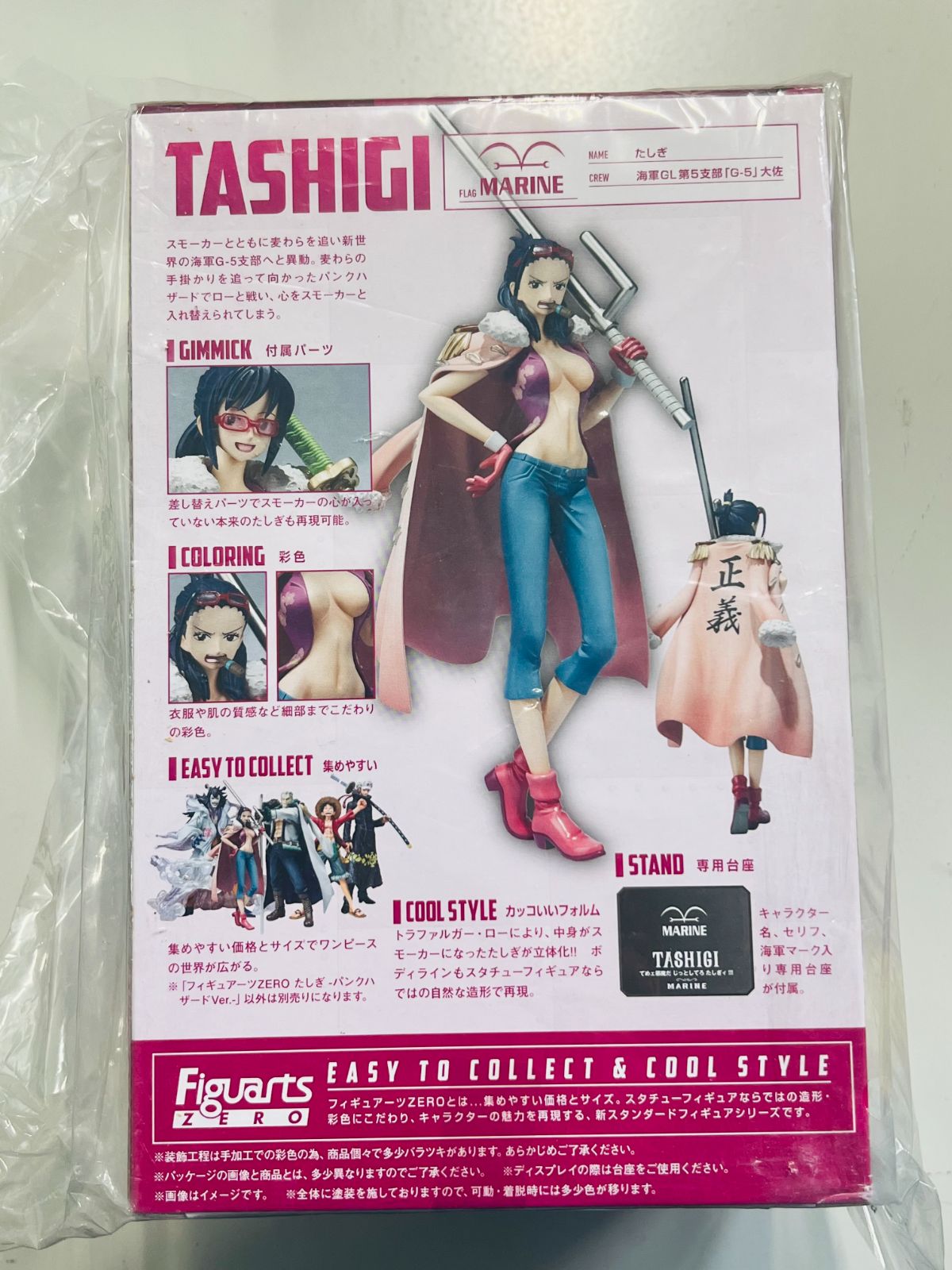 未開封　POP スモーカー・たしぎ　セット 未開封 ワンピース フィギュアーツZERO スモーカー たしぎ