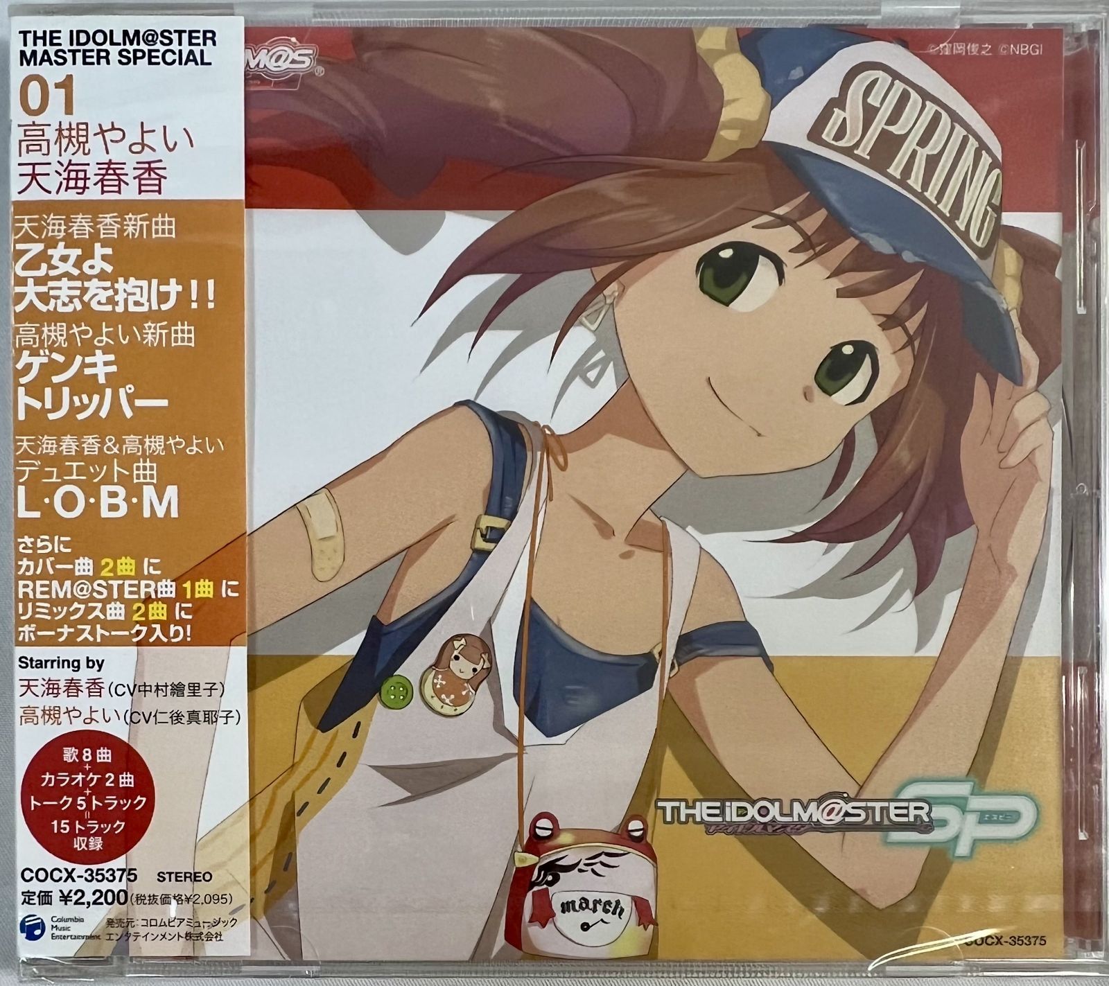 未開封 THE IDOLM@STER MASTER SPECIAL 01 高槻やよい 天海春香