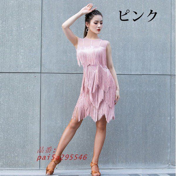 フリンジドレス レディース