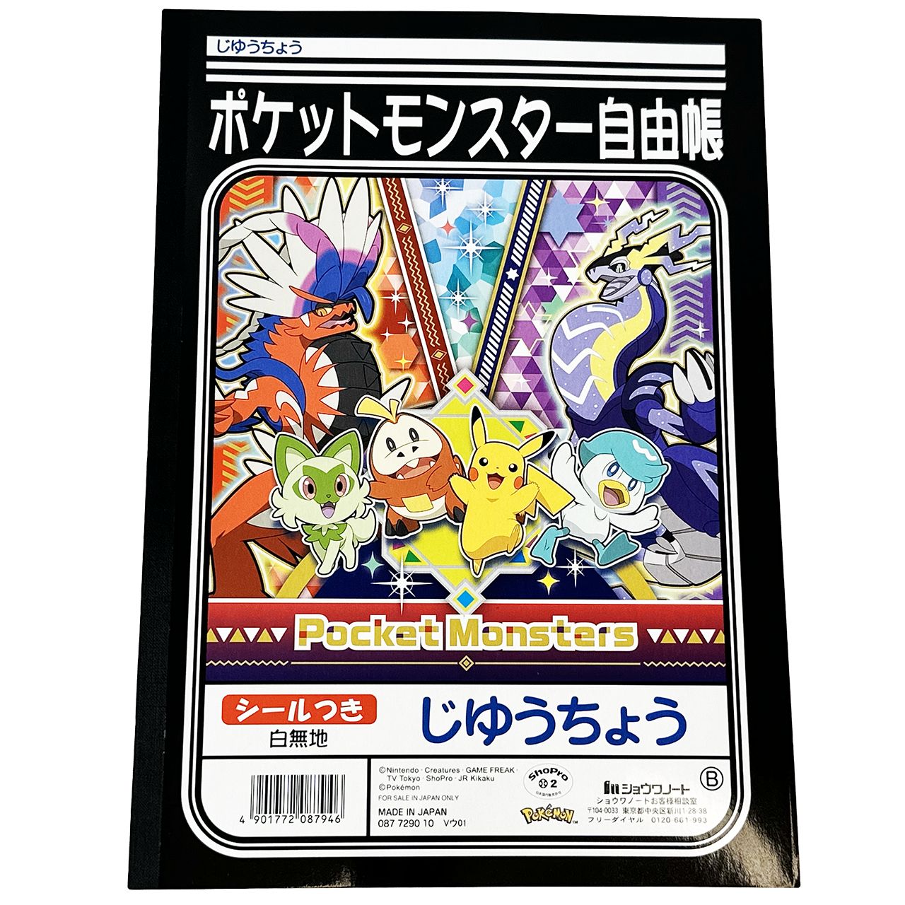 ショウワノート ポケットモンスター 学習帳 じゆうちょう 白無地 5冊  