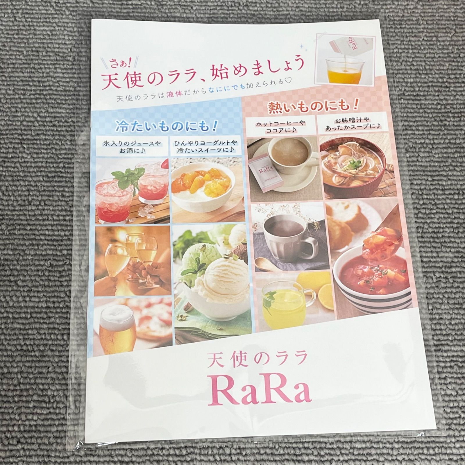 天使のララ　６８袋 エミネット 天使のララ 計68袋 29袋×2 + 10袋 【公式通販】