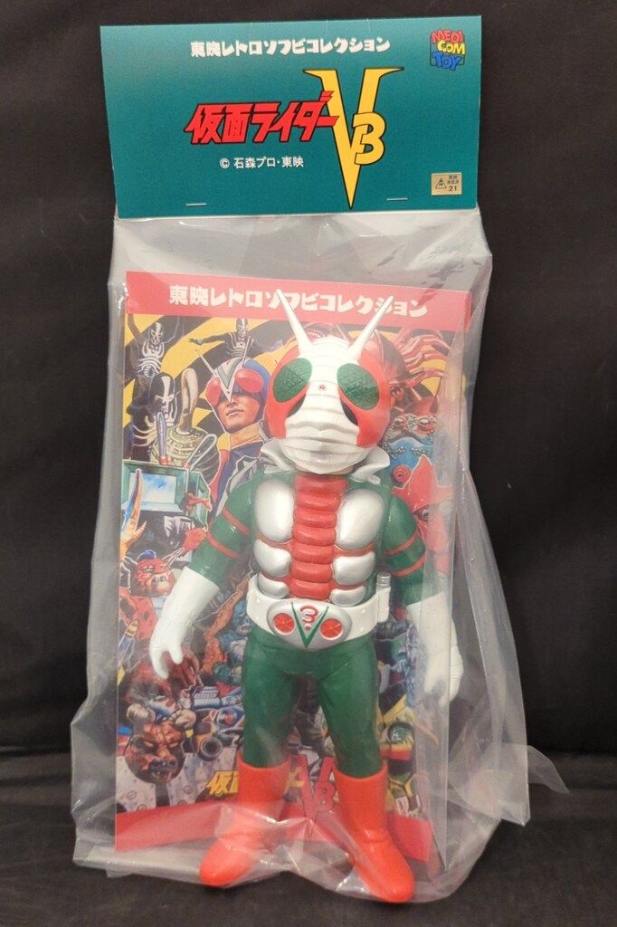 メディコム・トイ 東映レトロソフビコレクション 仮面ライダーV3