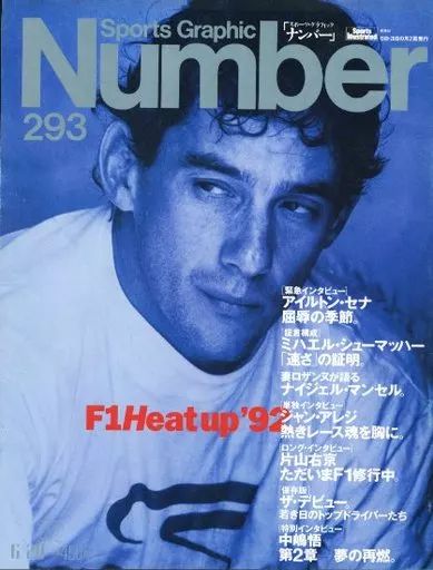 スポーツ雑誌 number 中古】スポーツ雑誌 Sports Graphic Number 293 - メルカリ