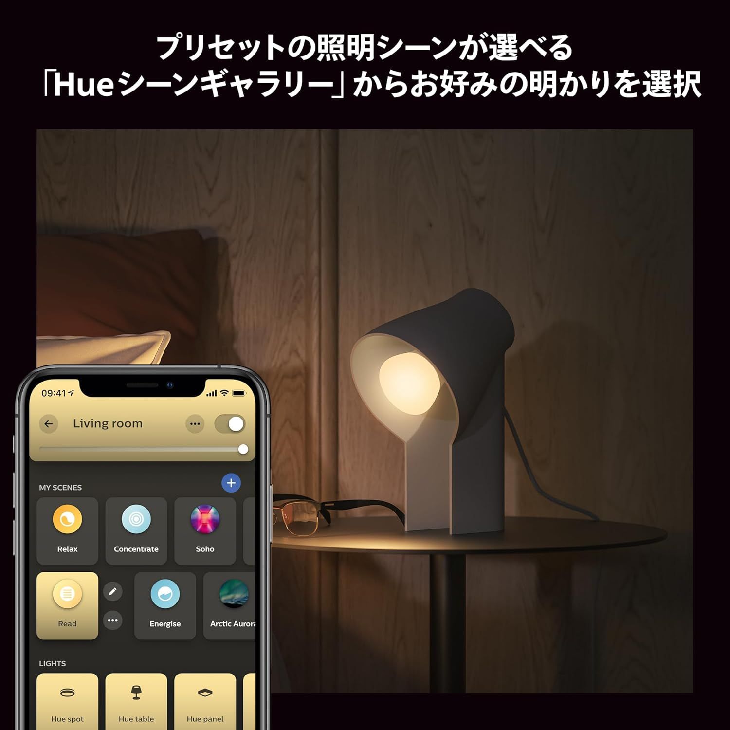 調光 調色