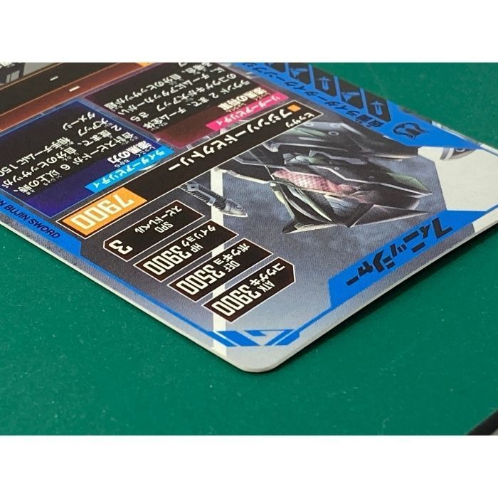 紫波53-2-0921 ガンバレジェンズ