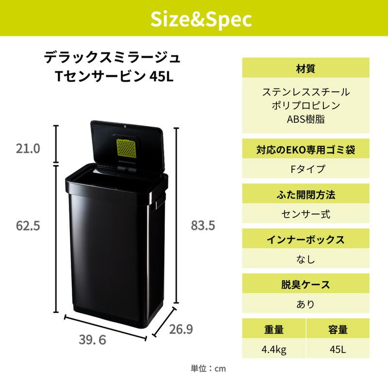 ミラージュ Tセンサービン