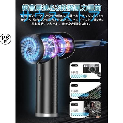2025革新版エアダスター 電動エアダスター 超強力エアダスター 3段階風力調整 強力 LEDライト付き 5種類ノズル付き 3種類ブラシ付きType C充電 6000 mAh