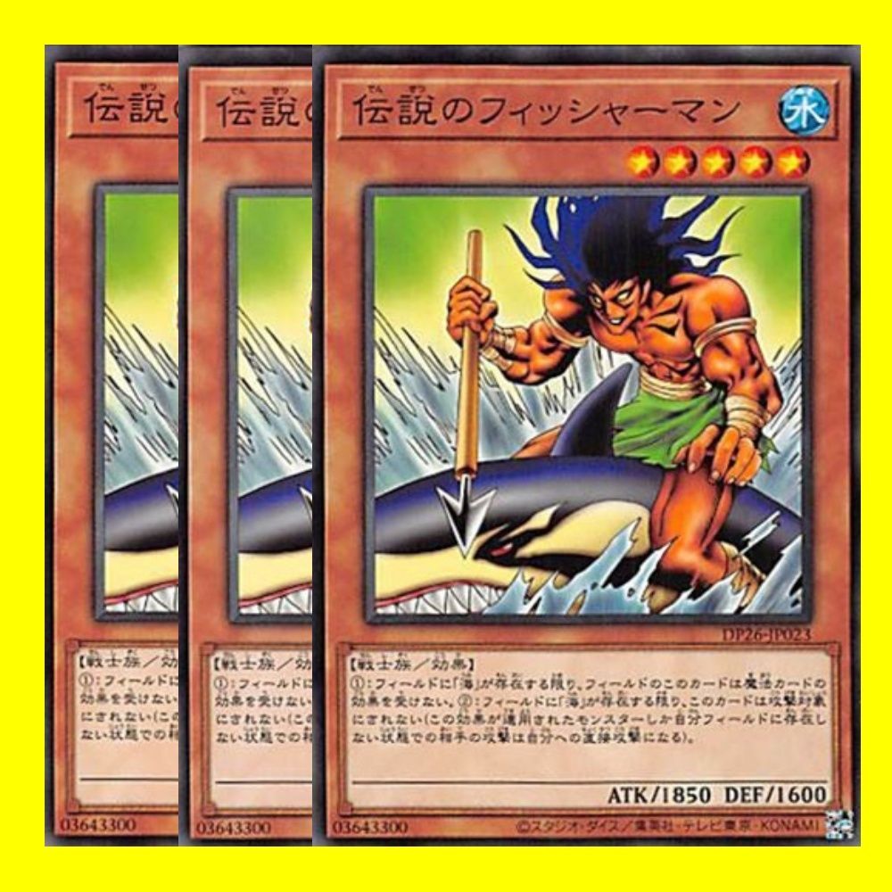 ☆伝説のフィッシャーマン 3枚セット 遊戯王 - メルカリ