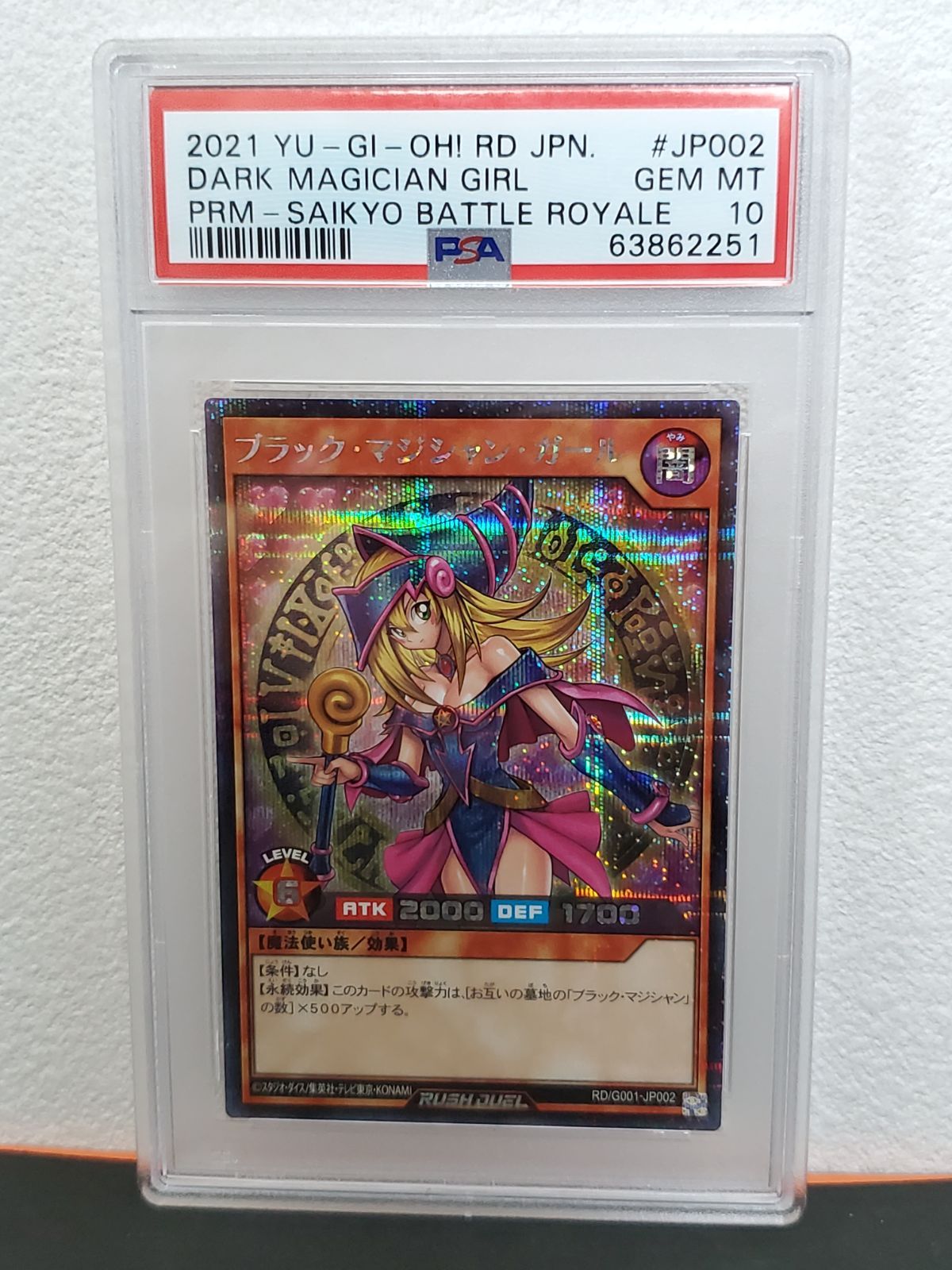 遊戯王ラッシュデュエル 最強バトルロイヤル!! 初回生産限定特典