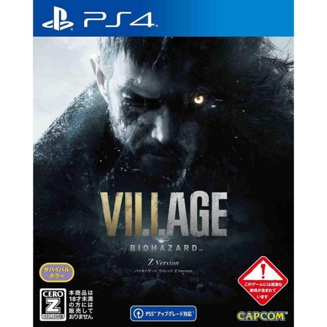 【セット】PS4 バイオハザード 4ソフト 限定特典 BIOHAZARD VILLAGE Z Version バイオハザード