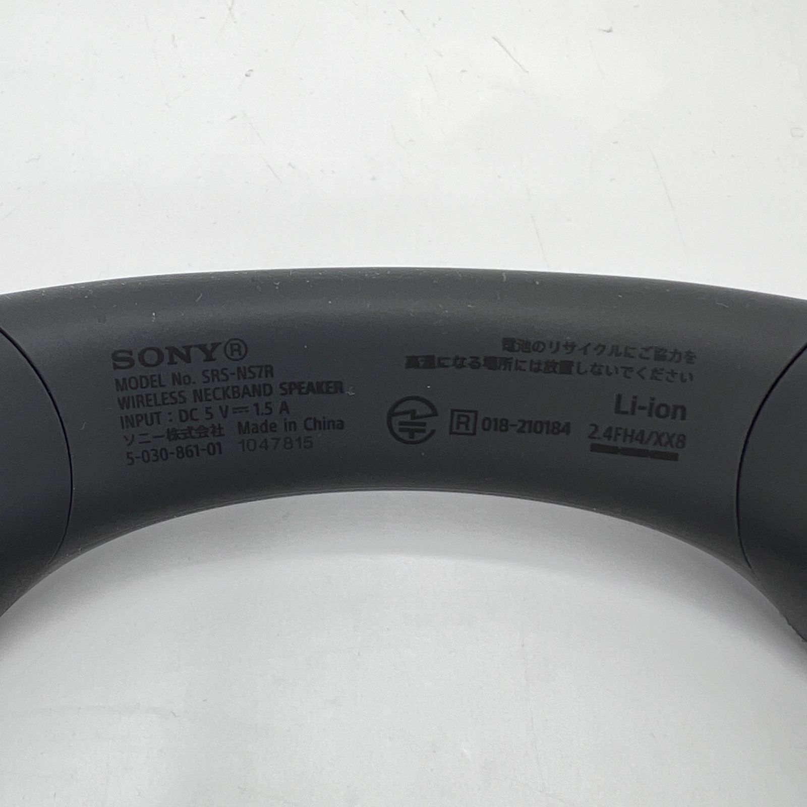 SRS-NS7-HC