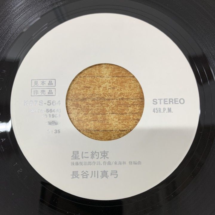 EPO フリースタイル 見本盤　レコード EPO フリースタイル 見本盤 レコード