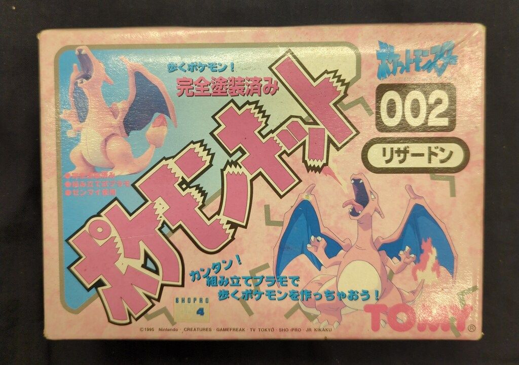 【激レア】トミー リザードン ポケモン 下じき2 新品 未開封 未使用 レトロ ポケモン 下敷き 未開封品 リザードン POCKET MONSTERS