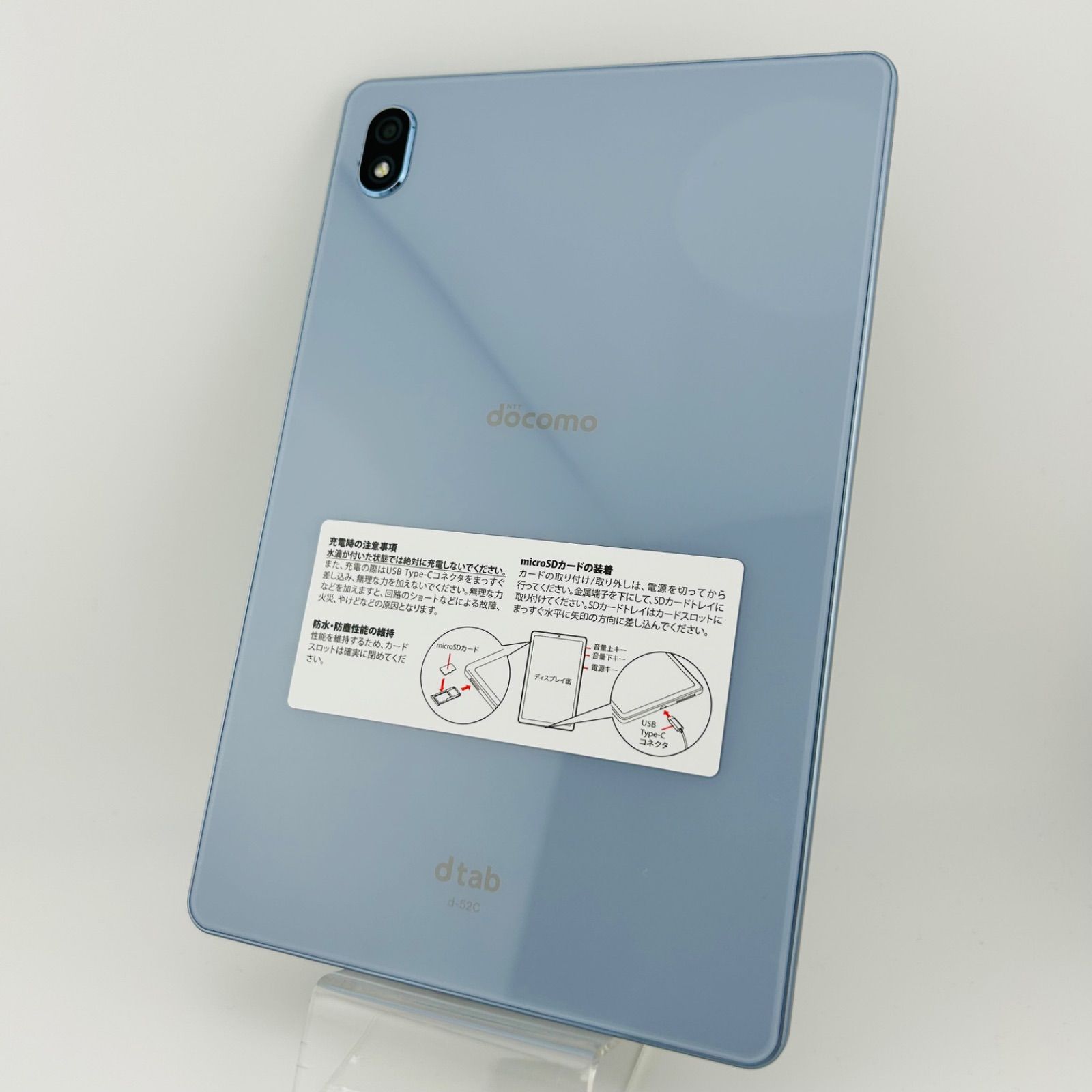 美品 バッテリー良好 dtab Compact d-52c 64GB ミスティブルー