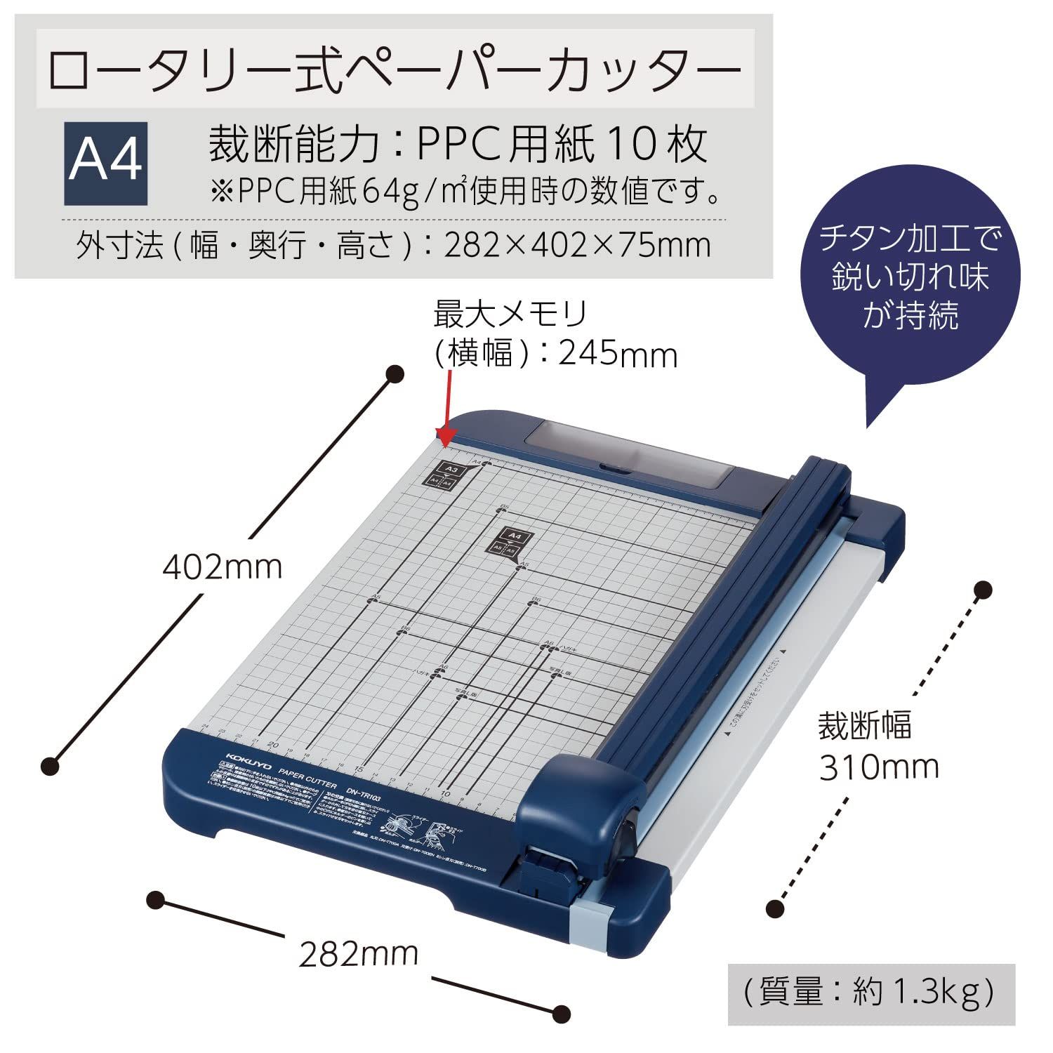 コクヨ KOKUYO 裁断機 ペーパーカッター ロータリー式 切り チタン加工刃 A 4 DN-TR 103