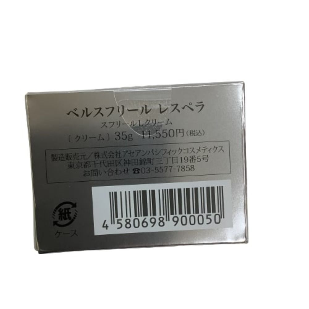 ベルスフリール5点セット新品未使用 ベルスフリール5点セット