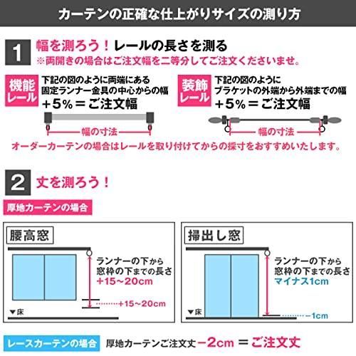 既製】(幅)100×(丈)200cm×2枚入_ターコイズ [カーテンくれない] 断熱