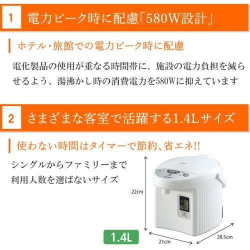 電動ポット CD-KG14-WA