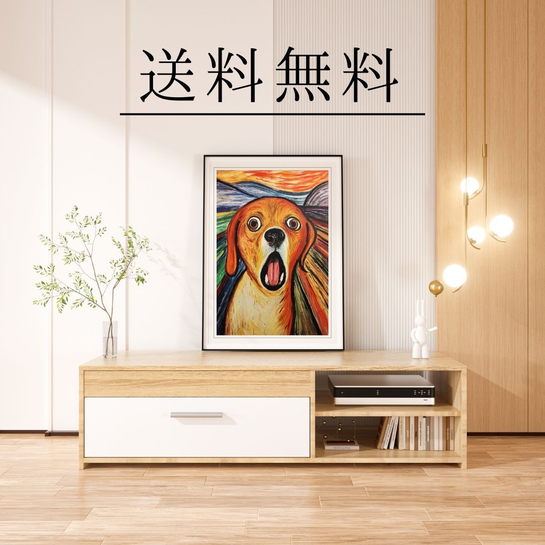 愛犬こたろーとムンクの雄叫びの絵 The Scream Dog - ビーグル犬 No.3】 ムンク 叫び アート