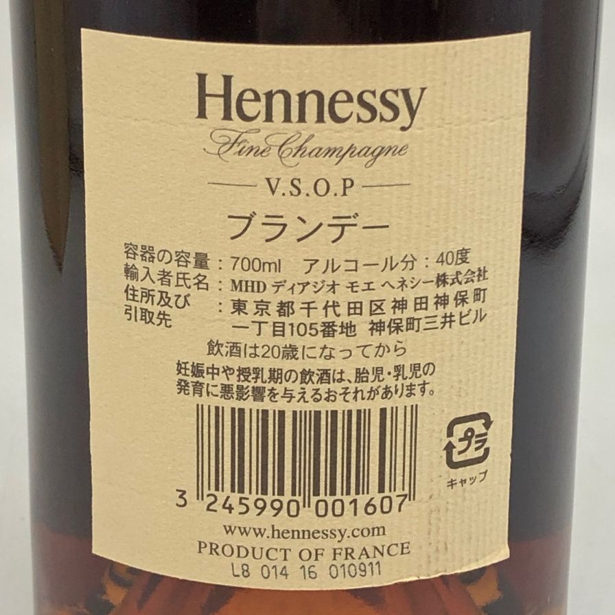 ヘネシー VSOP ファインシャンパーニュ スリムボトル クリア