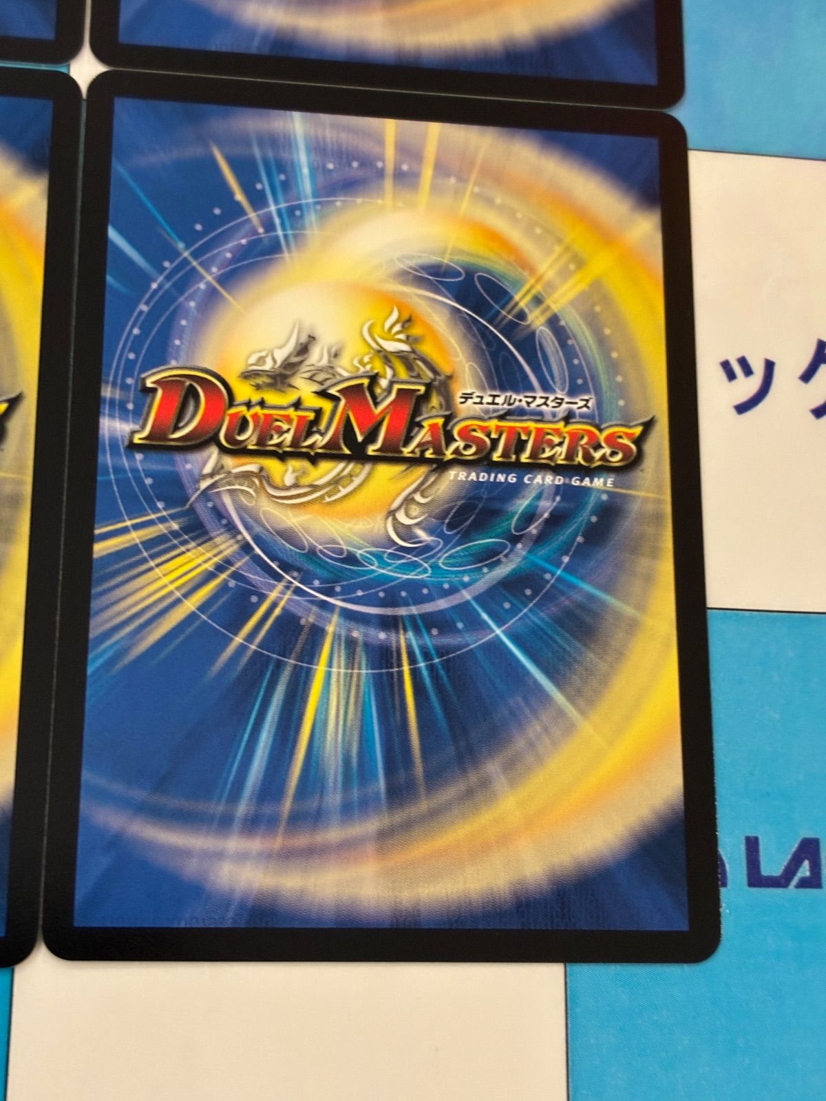 デュエルマスターズ/デュエマ 悪名き侵略 レッドアウト 4枚 ②