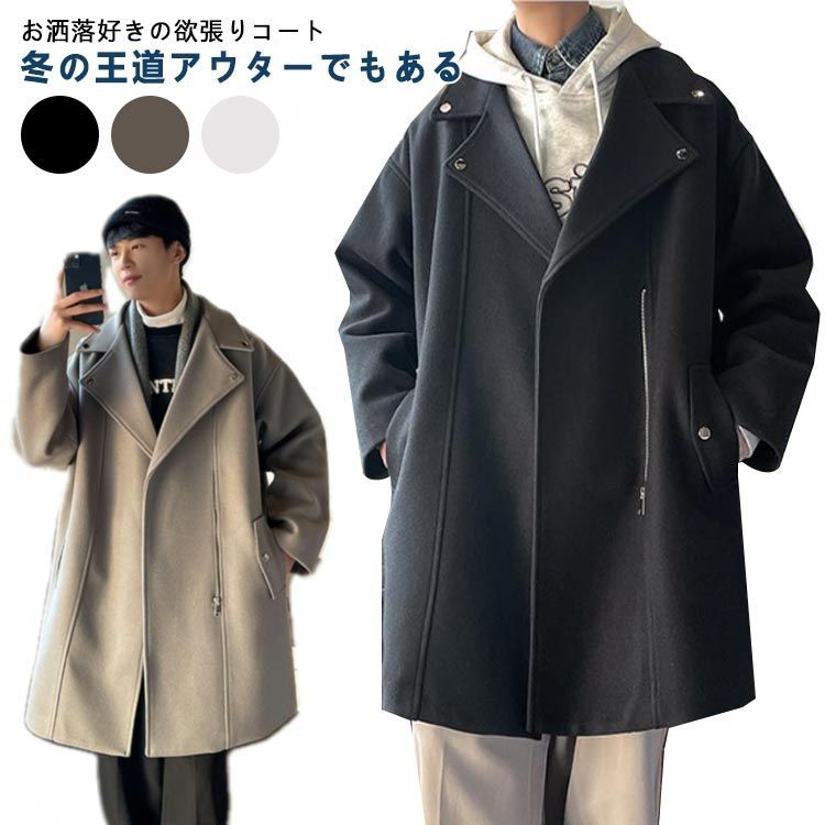 コート メンズ 冬 アウター チェスターコート ロング ロングコート 大きいサイズ メンズ オーバーサイズ コート 通勤 ステンカラー ステンカラーコート ビジネスコート 暖かい ビッグシルエ