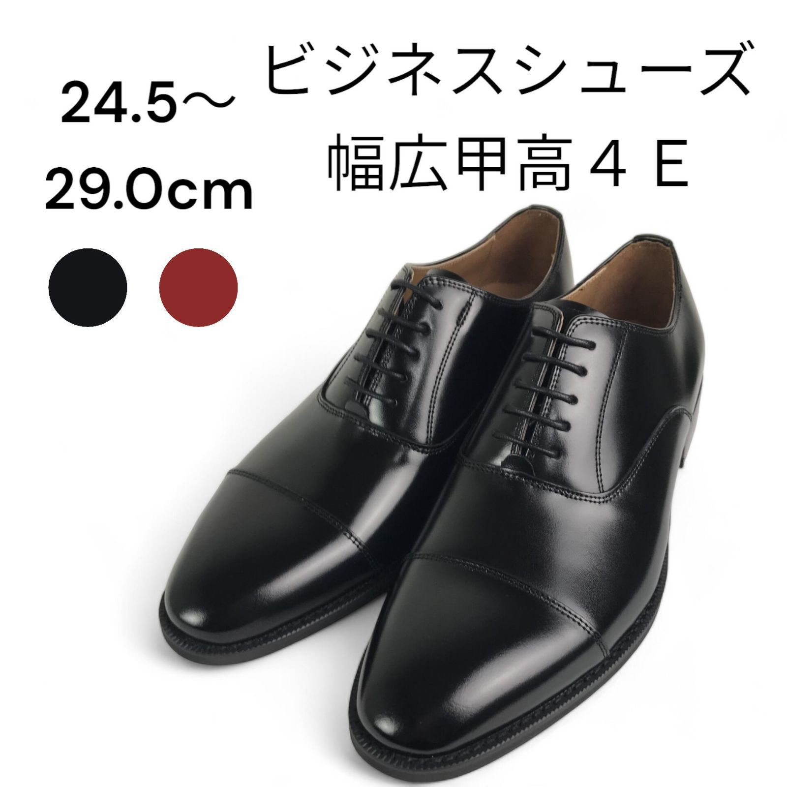 コージ製靴 コージセイカ ビジネスシューズ メンズ 本革 牛革 黒 25cm Amazon | [コージ製靴] ビジネスシューズ 革靴 メンズ 幅広3E 本