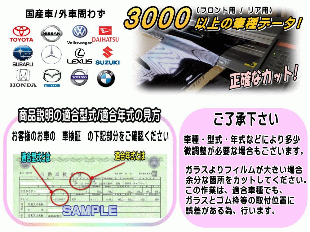 リア (b) アルファロメオ 159 4ドア カット済み カーフィルム 93922