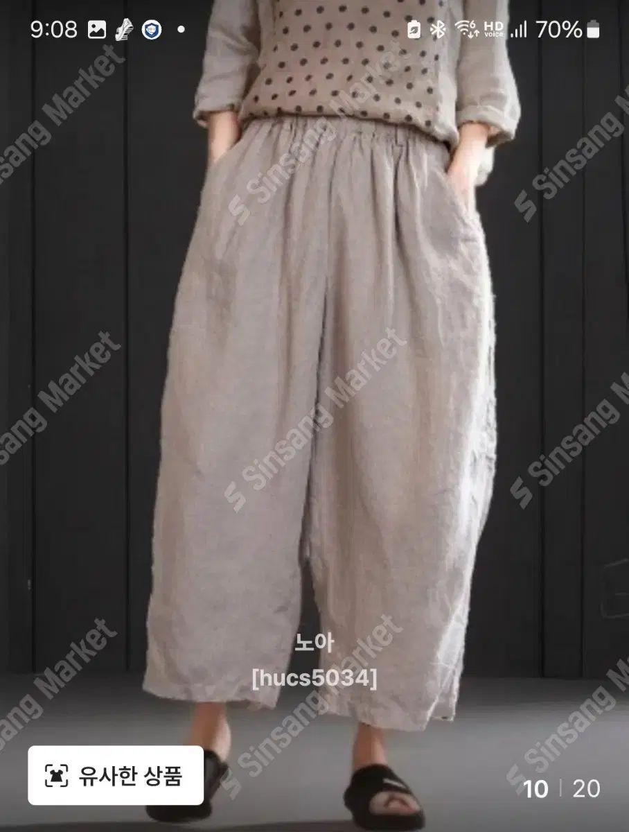 ワイドパンツ 77