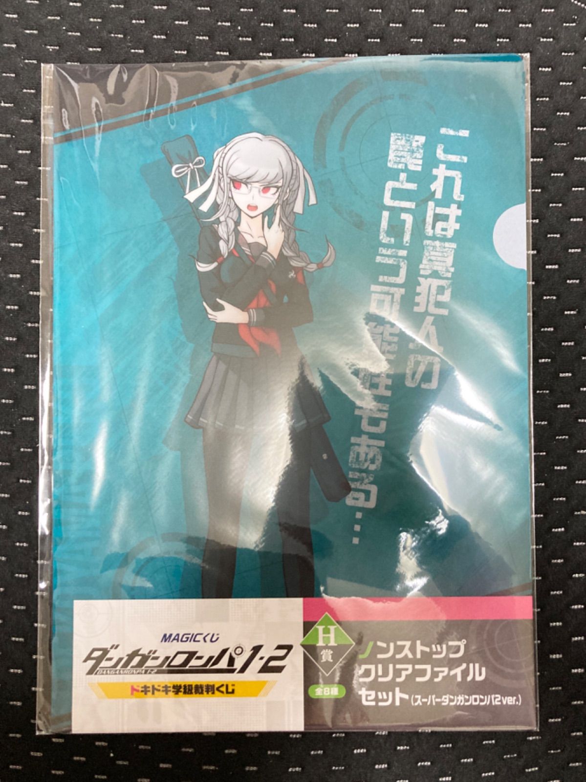 ダンガンロンパ クリアファイル 15点 ダンガンロンパ クリアファイル 朝比奈葵 大神さくら｜Yahoo