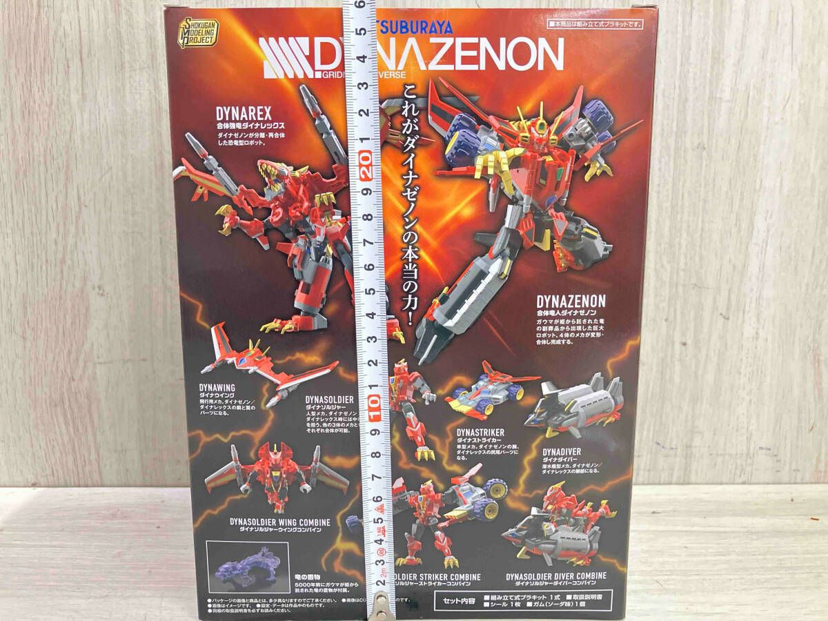 SMP SSSS.DYNAZENON ダイナゼノン 未組み立て ガム抜き済み
