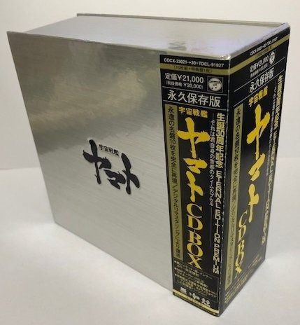 劇場版 宇宙戦艦 ヤマト DVD MEMORIAL BOX 30周年記念 Amazon.co.jp: 劇場版 宇宙戦艦ヤマト DVDメモリアルボックス