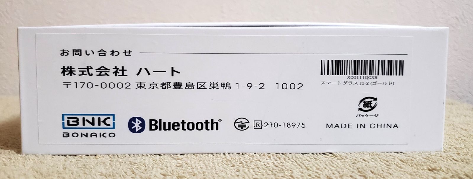 【中古品】オーディオグラス BONAKO（ボナコ）Bluetoothイヤホン