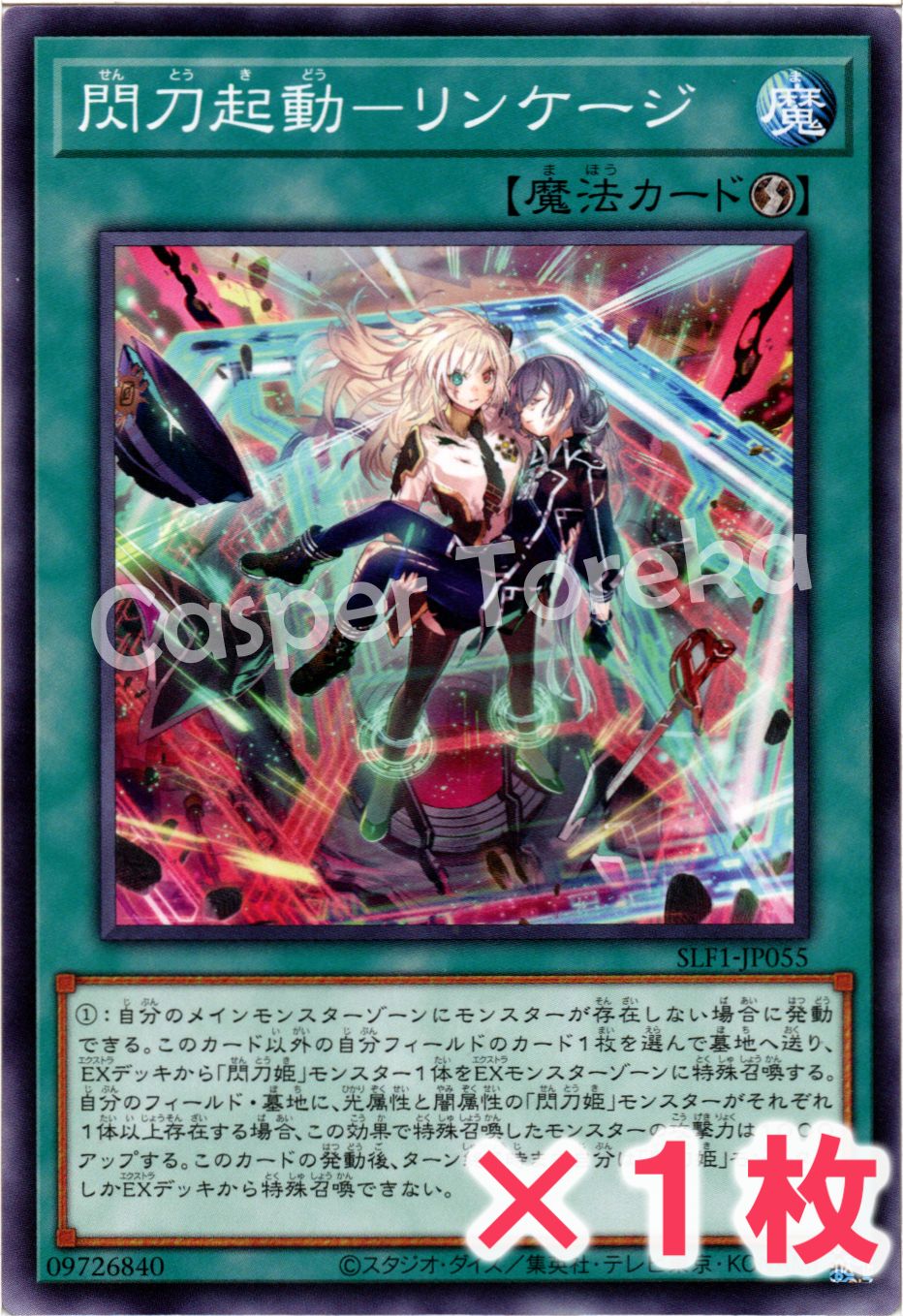 遊戯王 閃刀姫 デッキ 調整パーツ付き Amazon.co.jp: 閃刀姫デッキ せんとうきデッキ パーツ 9枚