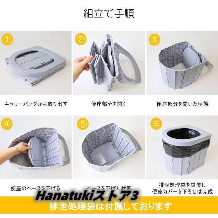 簡易 災害用トイレ
