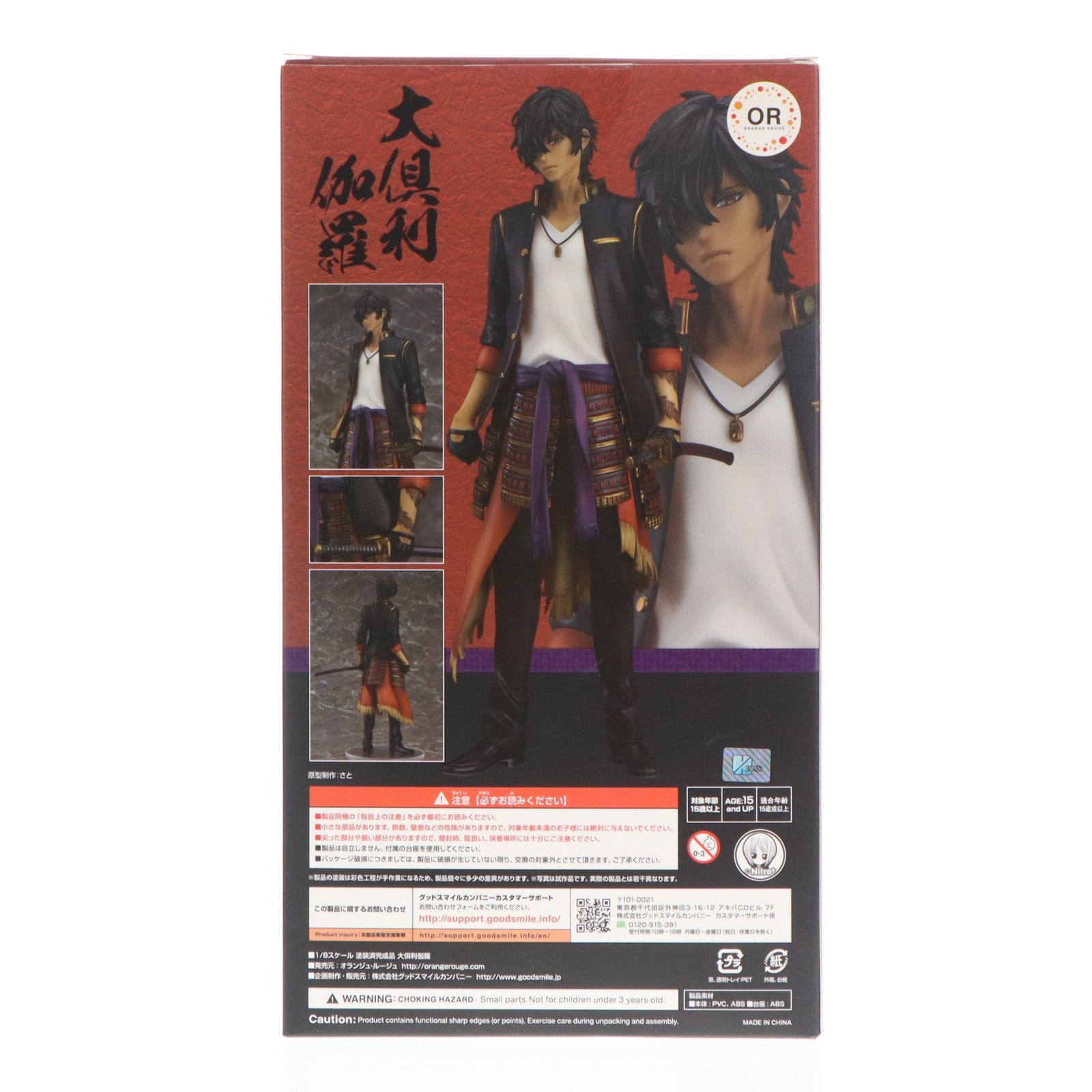 刀剣乱舞-ONLINE- 大倶利伽羅 1/8 完成品フィギュア 51-MWRsHe7L._UF894,1000_QL80_.jpg