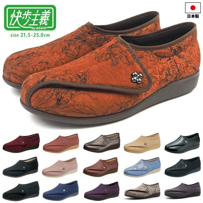 新品未使用正規品！送料無料！【沖縄/離島発送不可】！ASAHI アサヒ 快歩主義 L011 ワインスムース 日本製 介護シューズ つまずき防止 抗菌 防臭 母の日 敬老の日 シニア 着脱ラク 防滑