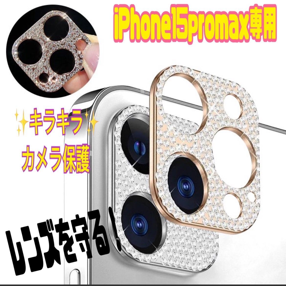 ☆iphone15promax専用ページ☆iphone 最新 おしゃれ かわいい キラキラ