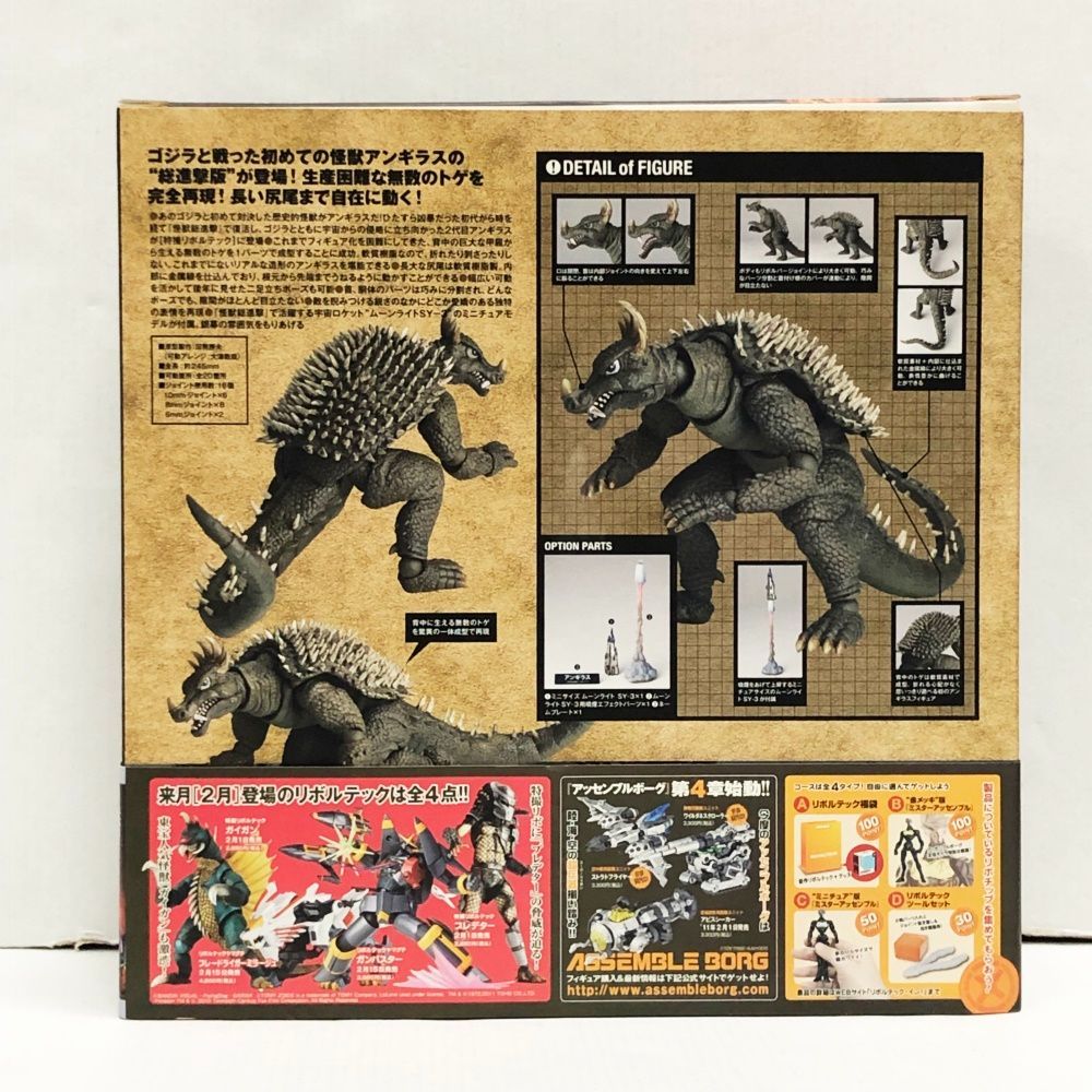 30.【開封】アンギラス No.021 特撮リボルテック 怪獣総進撃 【併売品