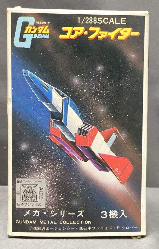 機動戦士ガンダム 地球連邦軍 コア・ファイター 1/288Scale 昭和レトロ