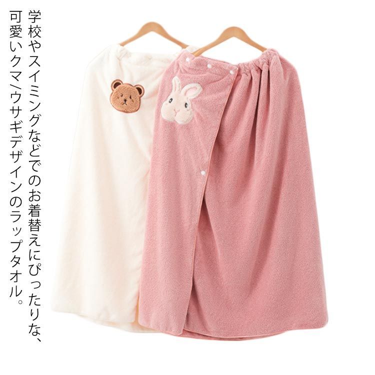子供用