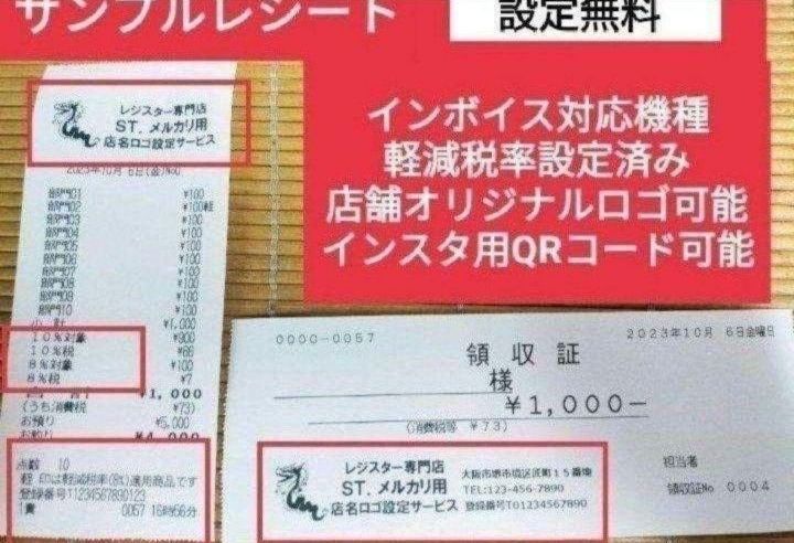 設定無料 最上位現行機種