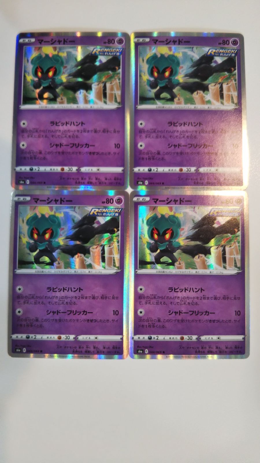 ポケモンカード　マーシャドー　10枚セット　まとめ売り pms6a-044-r.jpg