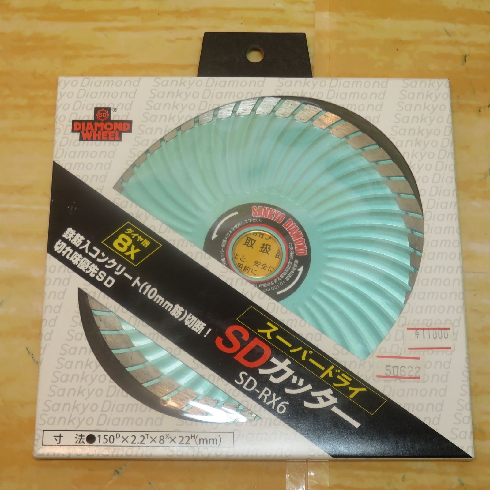 三京ダイヤモンド SDカッター SD-RX6 150*22.0 川崎店
