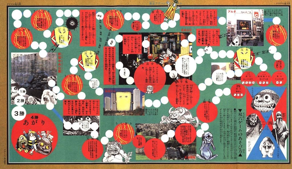 水木しげる 鬼太郎夜話全4冊|輸送