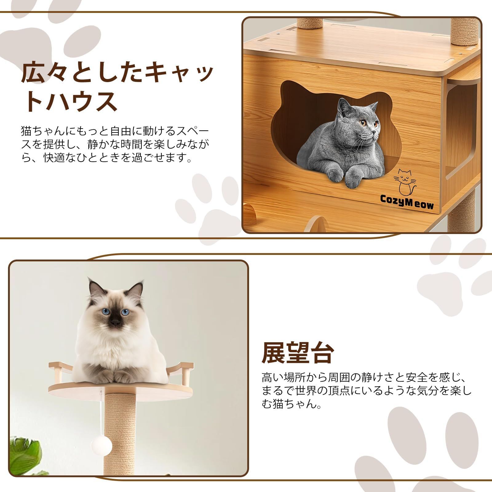 人気 猫タワー