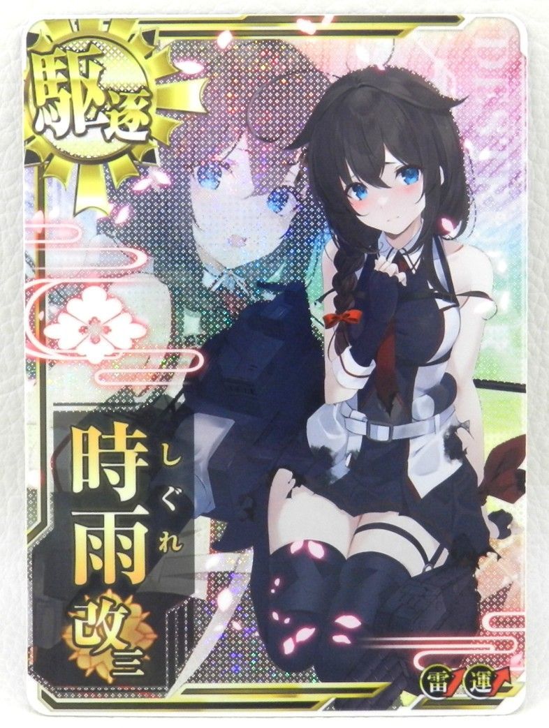 艦これ 舞鶴オータムフェスタコラボ　シール　フルコンプリートセット(11種類) 艦これ 舞鶴オータムフェスタコラボ シール フルコンプリートセット(11